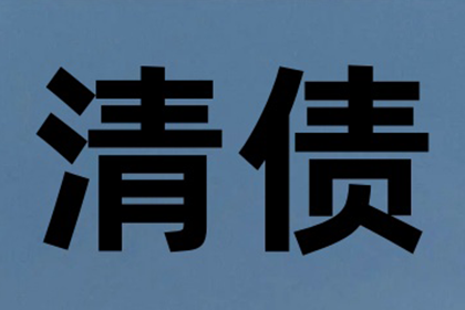 陈总百万借款回归，讨债公司助力渡难关！