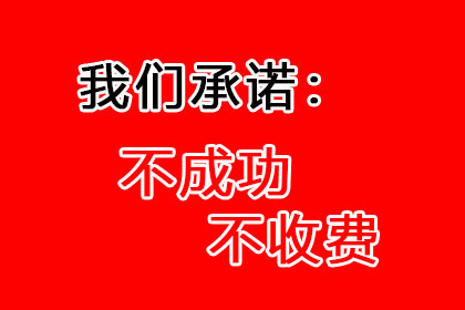 要账遭遇“拖字诀”，如何破局？